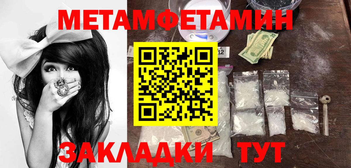 Усть-Илимск  АМФ  Вход с VPN  Амфетамин 97% 