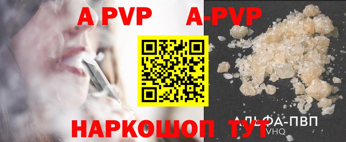 Усть-Илимск  Alfa_PVP VHQ  Вход с VPN  APVP Соль  Альфа ПВП СК 