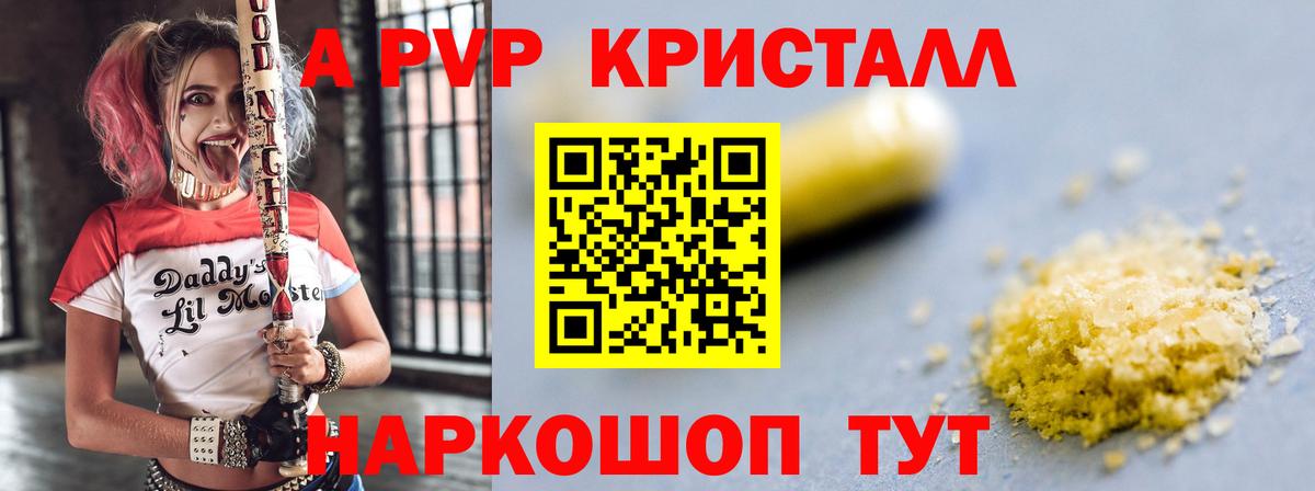 Alfa_PVP VHQ Усть-Илимск