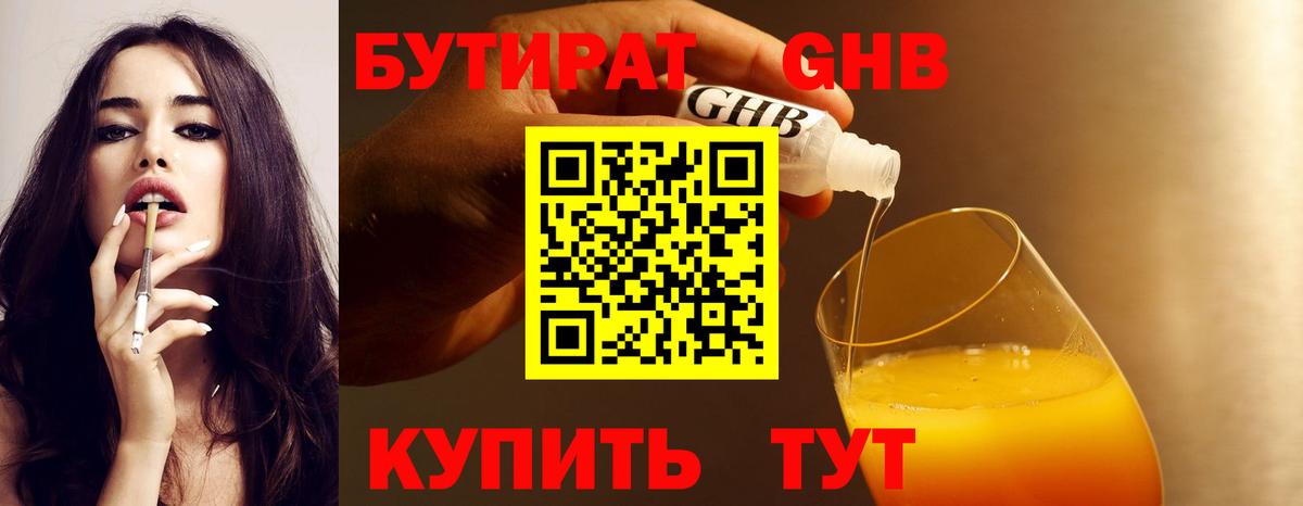 БУТИРАТ оксана Усть-Илимск
