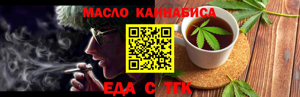 Canna-Cookies конопля  Вход с VPN  Усть-Илимск 