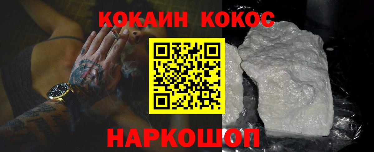 Кокаин 98% Усть-Илимск