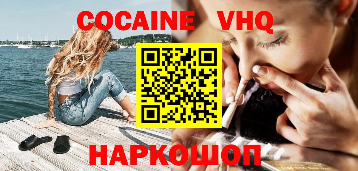 Усть-Илимск  COCAIN Перу  Cocaine  Вход с VPN  даркнет сайт  Кокаин Перу 