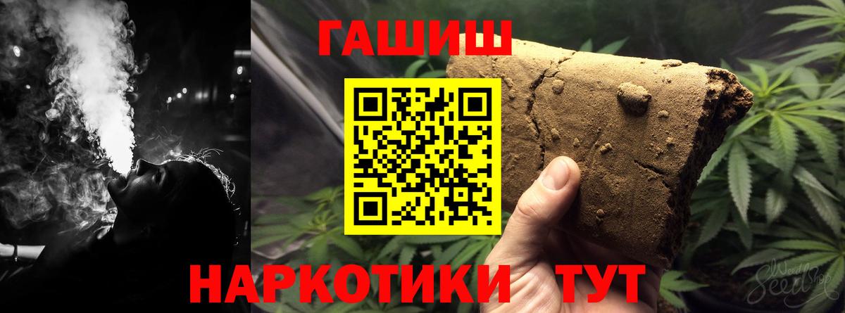 ГАШИШ 40% ТГК  ГАШИШ AMNESIA HAZE  Усть-Илимск  Вход с VPN 