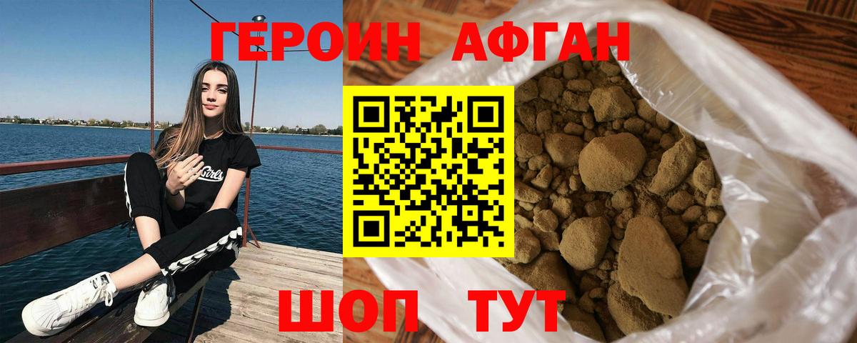 ГЕРОИН белый  Вход с VPN  Усть-Илимск 