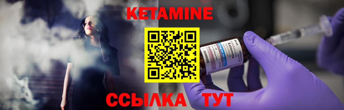 Усть-Илимск  КЕТАМИН ketamine  Вход с VPN 