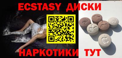 ECSTASY Будённовск