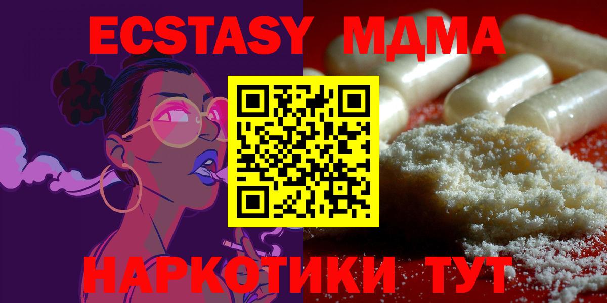Усть-Илимск  MDMA кристаллы  Вход с VPN  МДМА  MDMA кристаллы 
