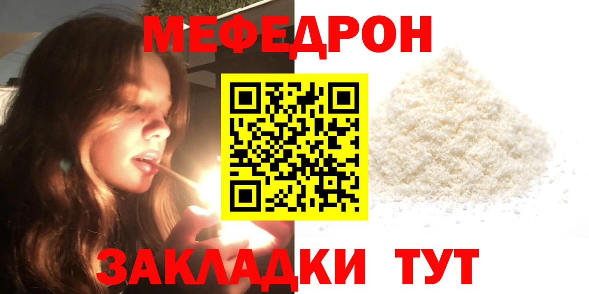 Меф кристаллы Усть-Илимск