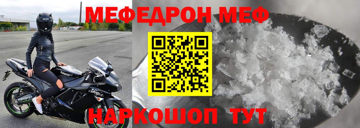 Меф мяу мяу  Меф  Усть-Илимск  МЕФ  Вход с VPN 
