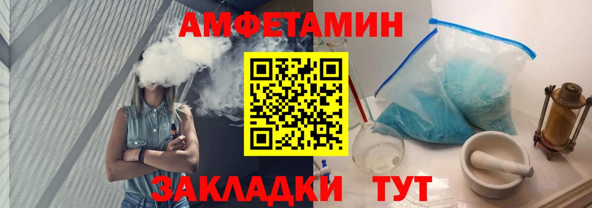 Первитин кристалл  Вход с VPN  Усть-Илимск 