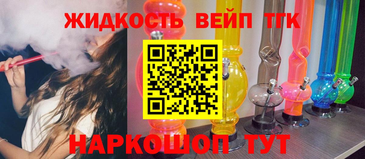 Дистиллят ТГК THC oil Усть-Илимск